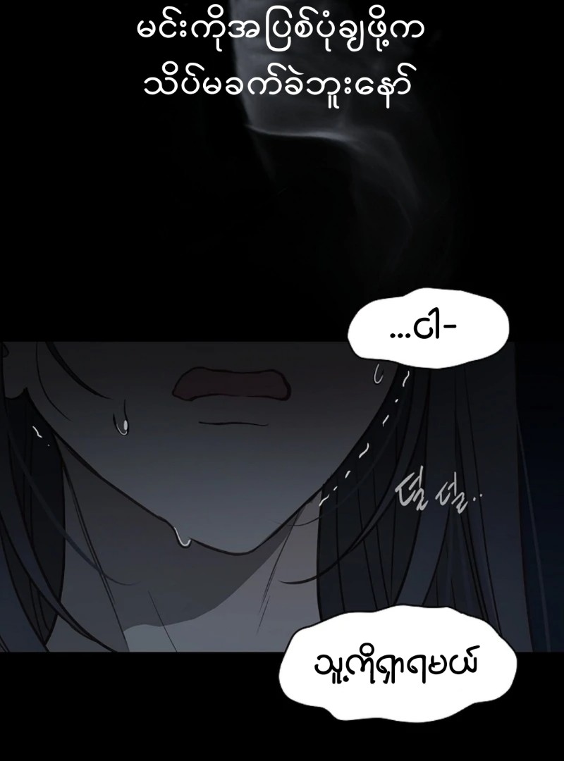 FLOWERS-ARE-BAIT-CHAPTER-3-58