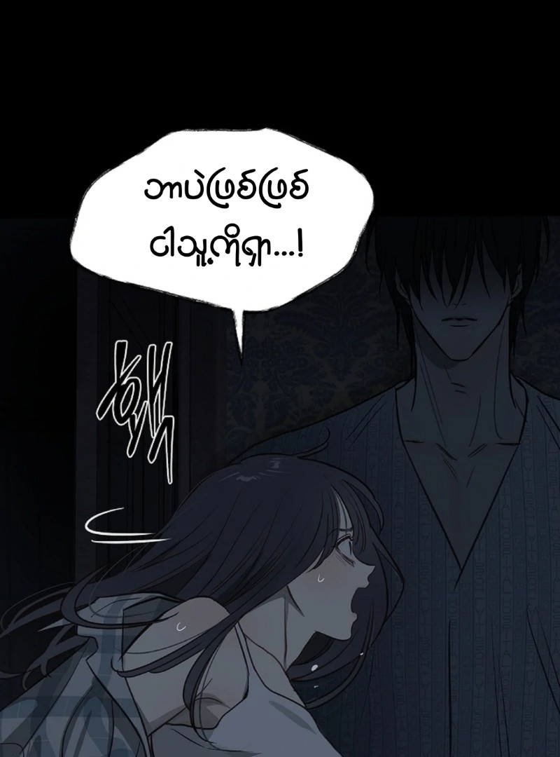 FLOWERS-ARE-BAIT-CHAPTER-3-59