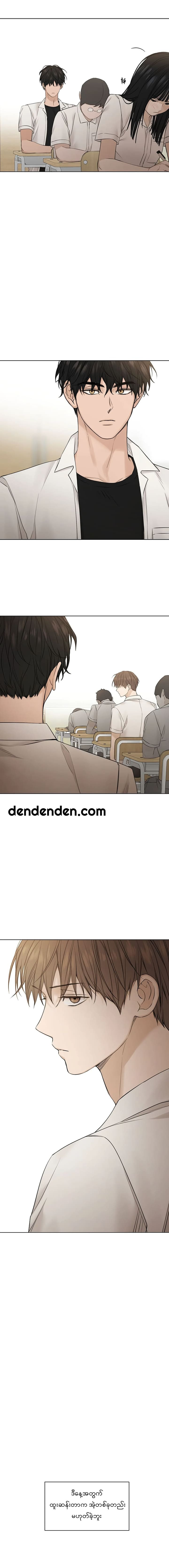 The Dawn to Come Chapter 23 page 9