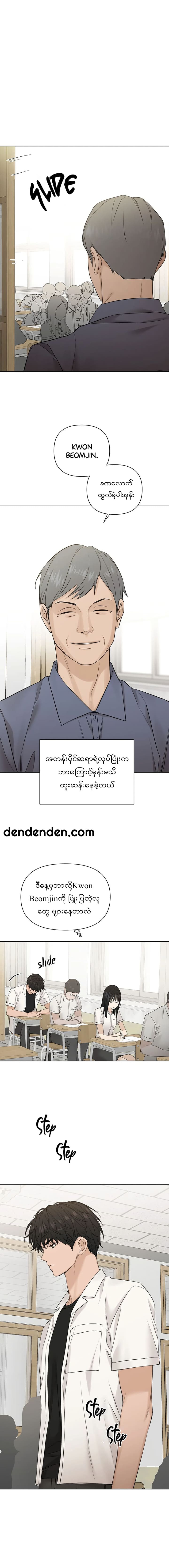 The Dawn to Come Chapter 23 page 10