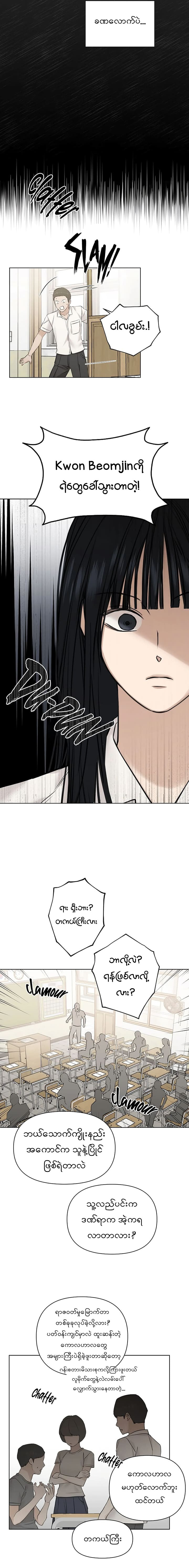 The Dawn to Come Chapter 23 page 13