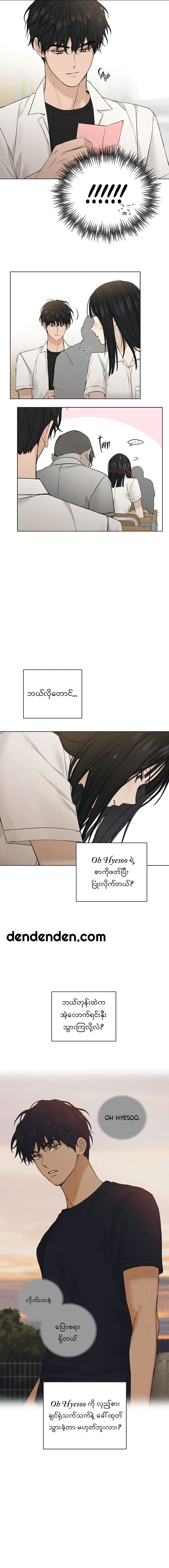 The Dawn to Come Chapter 23 page 8