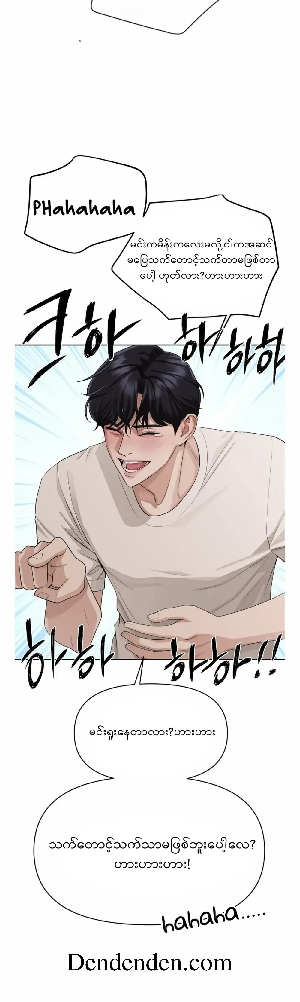 Iseop’s Romance Chapter 2 page 14