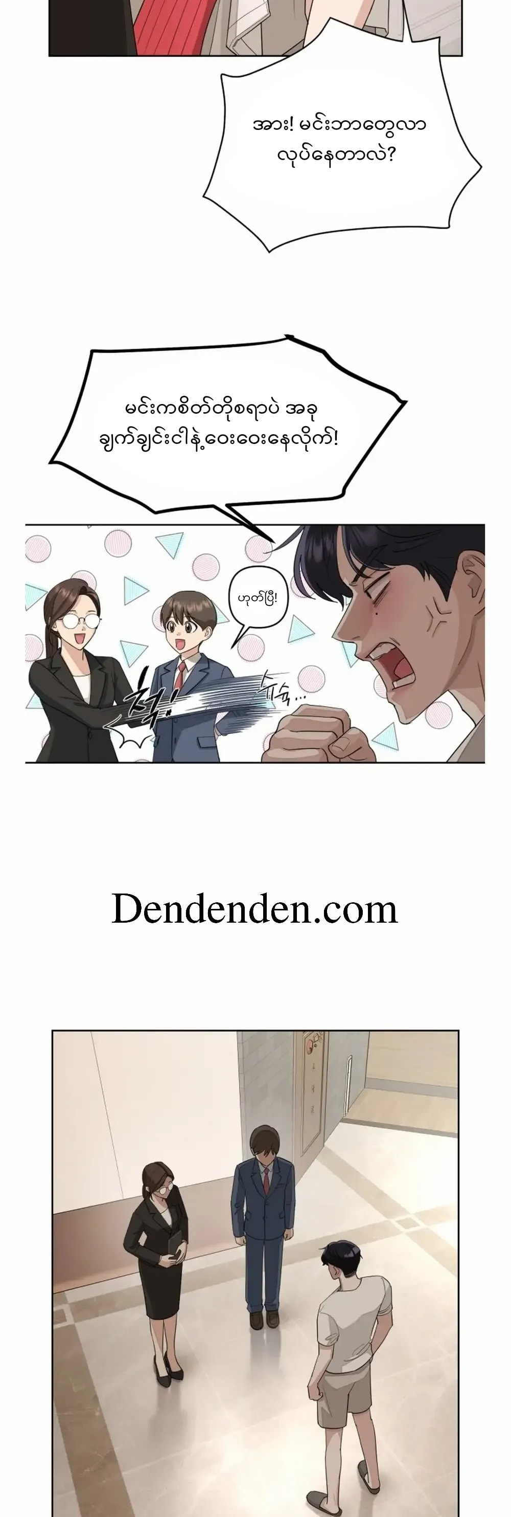 Iseop’s Romance Chapter 2 page 19