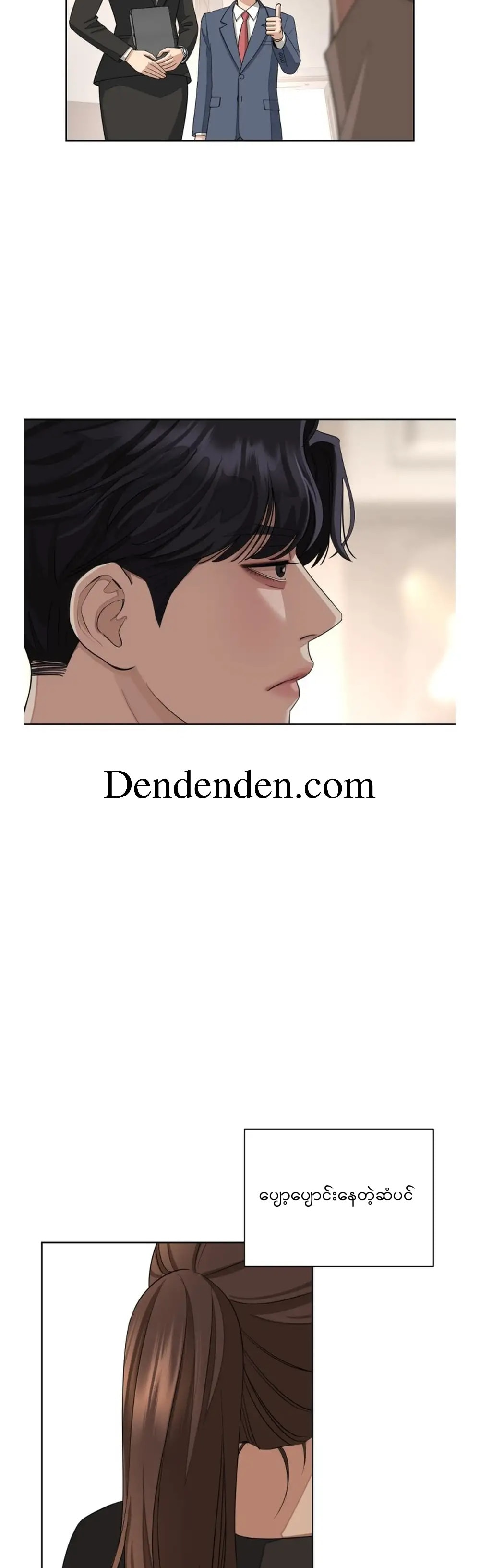 Iseop’s Romance Chapter 2 page 22