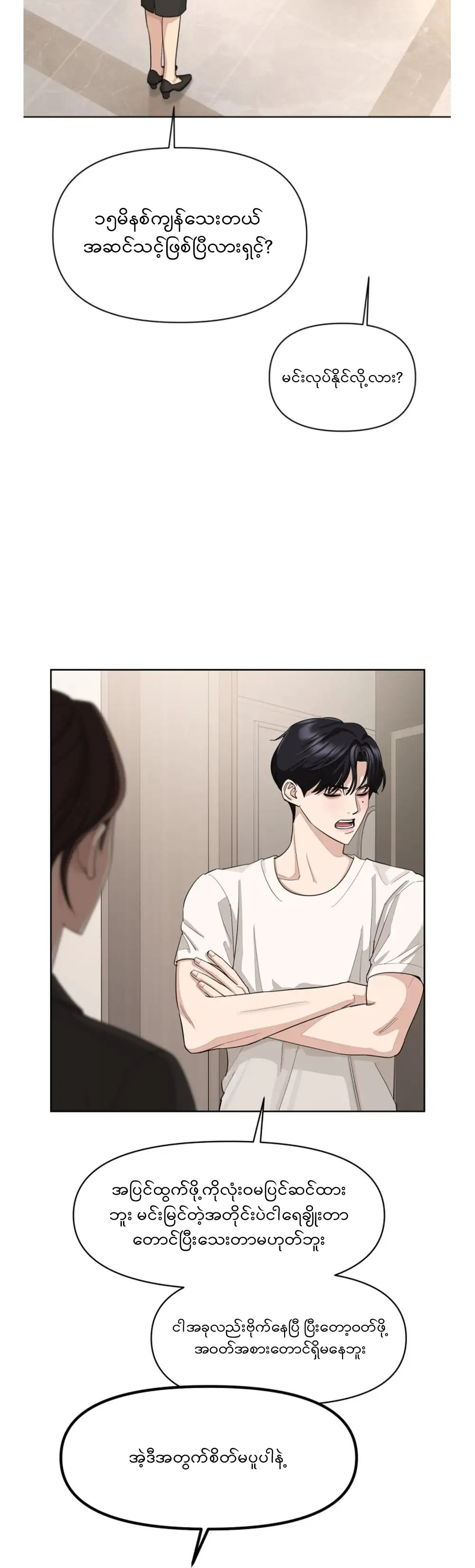 Iseop’s Romance Chapter 2 page 5