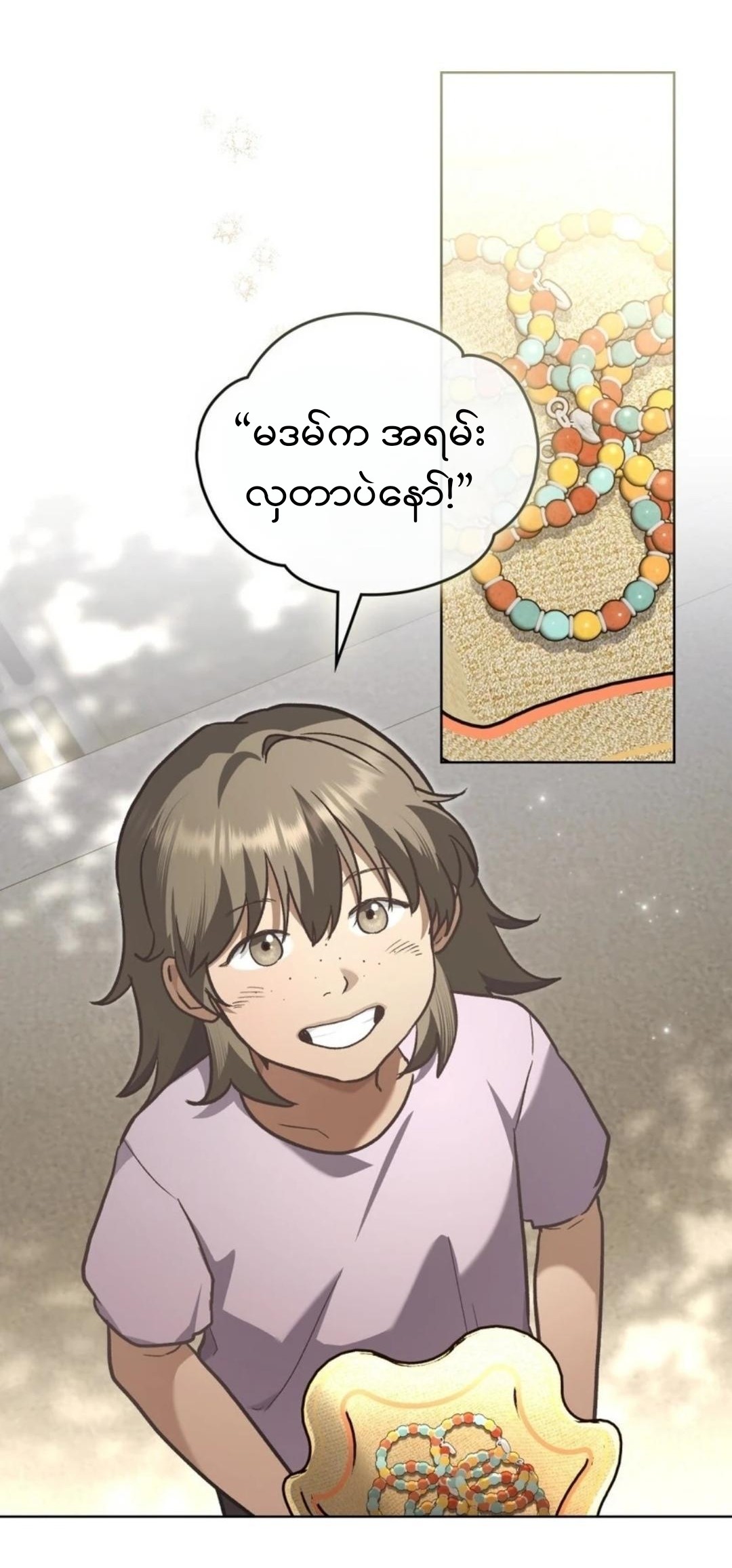 Merry Psycho Chapter 16 page 28