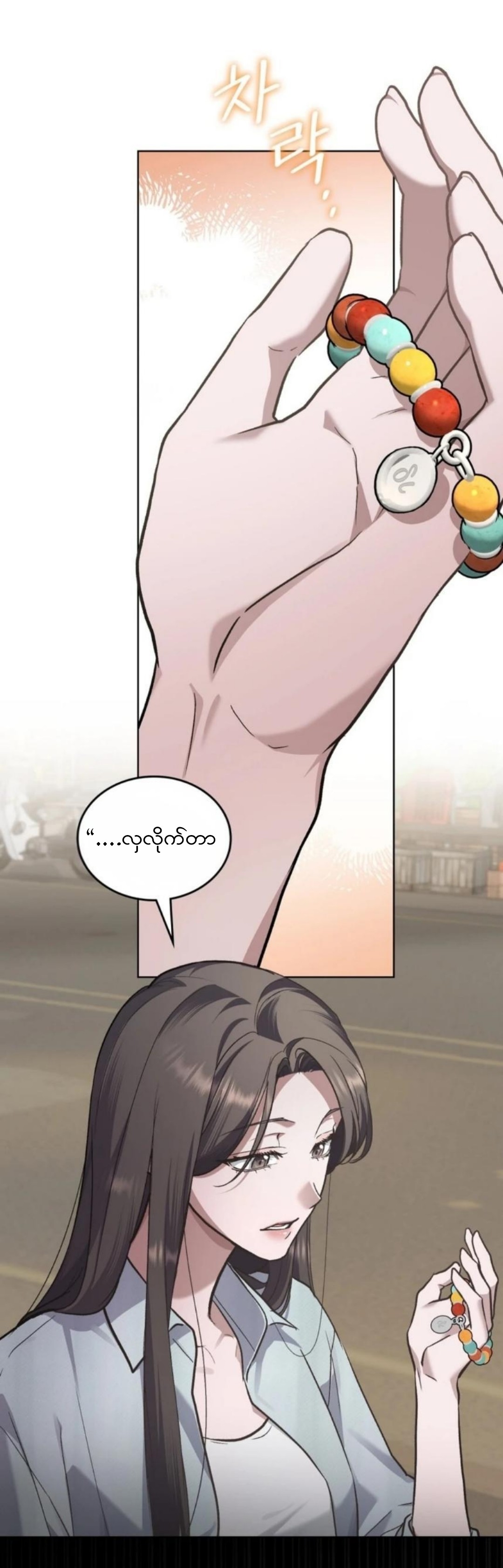 Merry Psycho Chapter 16 page 30