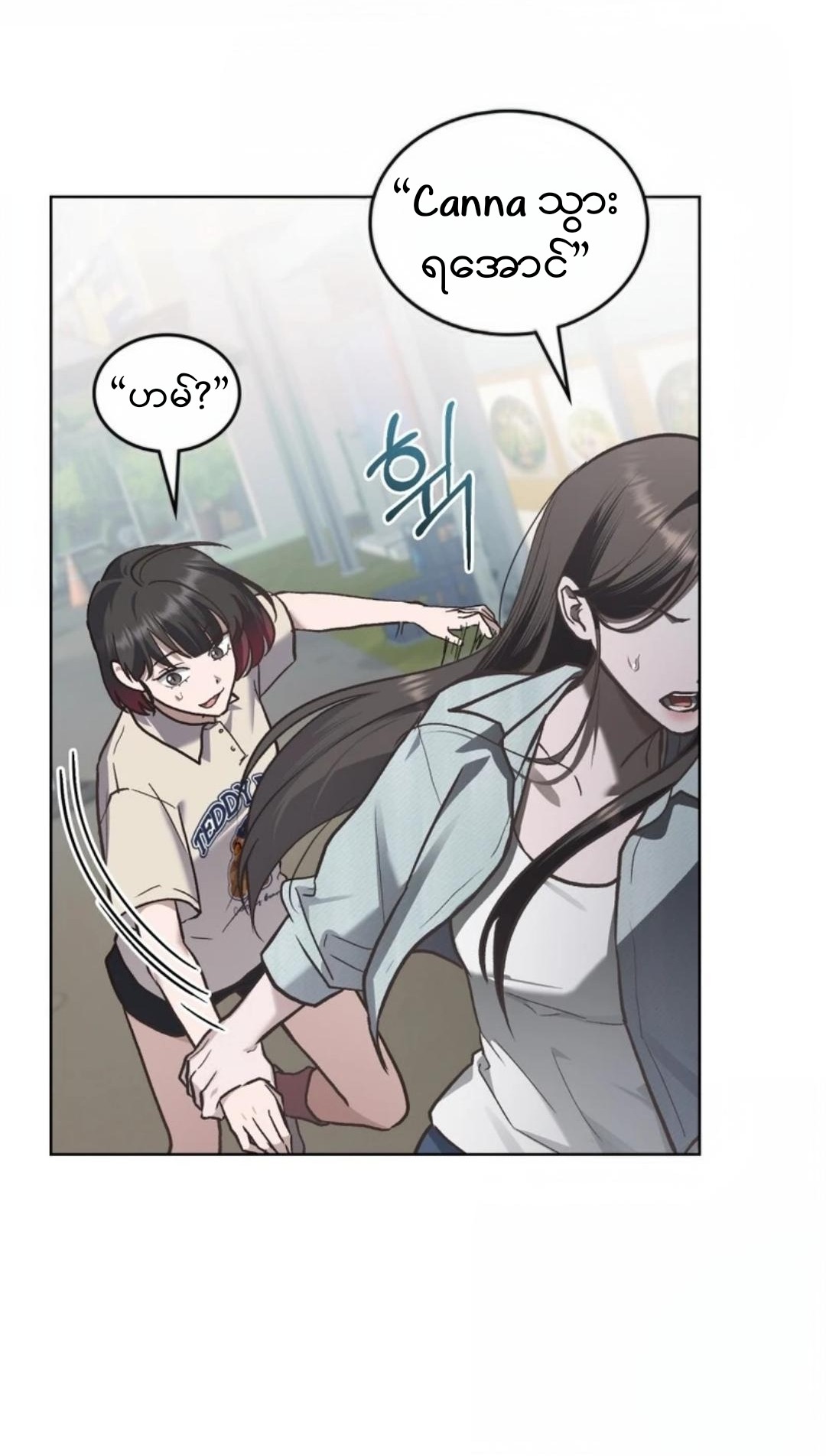 Merry Psycho Chapter 16 page 34