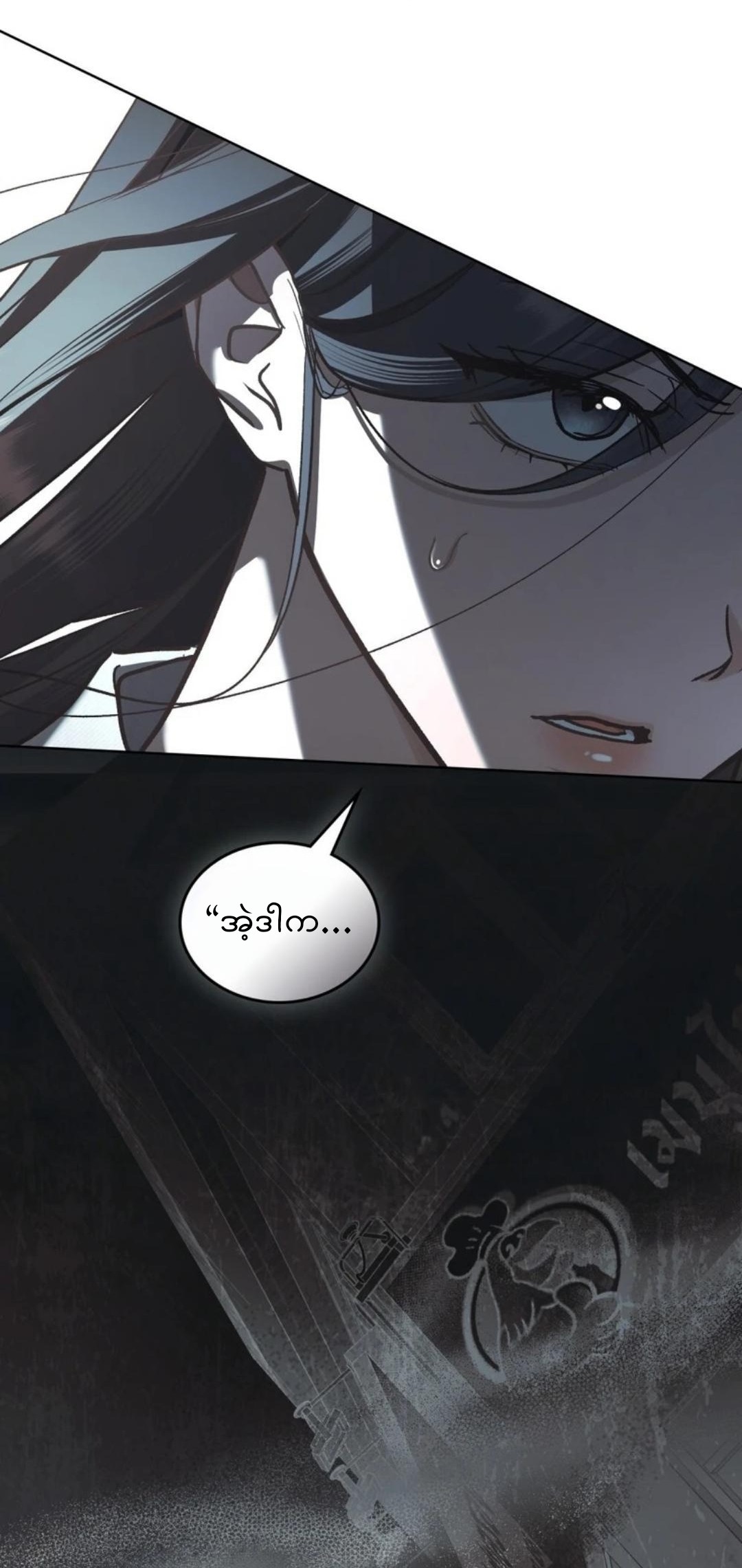 Merry Psycho Chapter 16 page 36