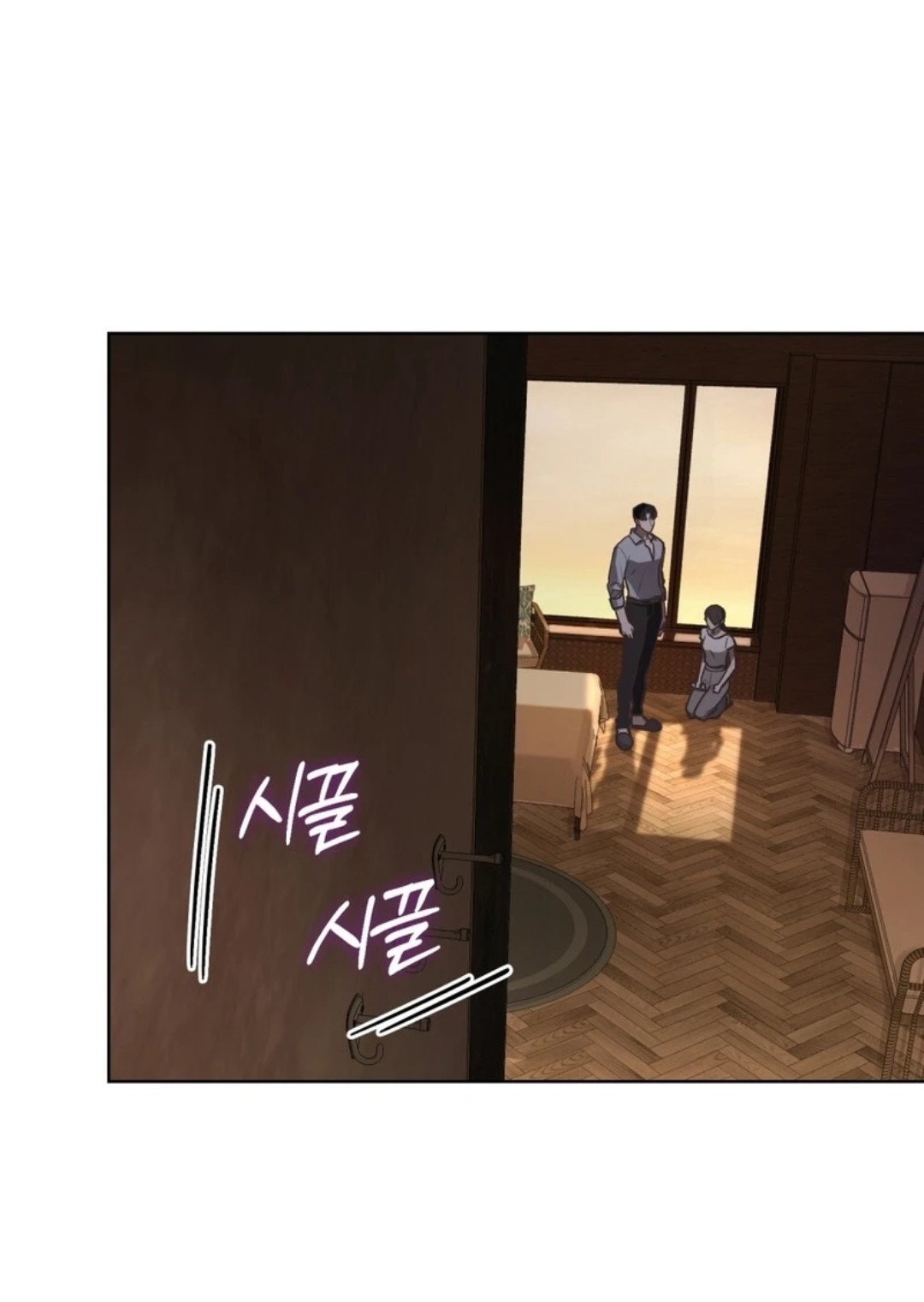Merry Psycho Chapter 16 page 4