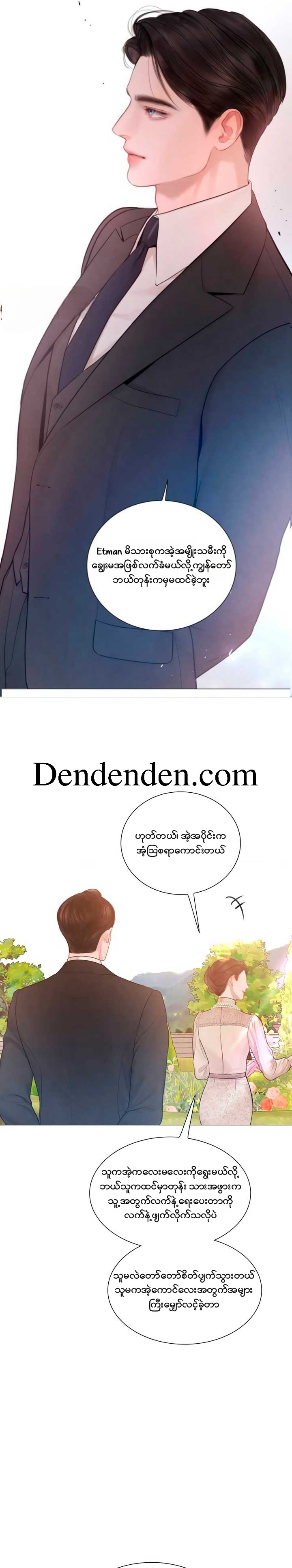 Cry, or Better Yet, Beg Chapter 37 page 21