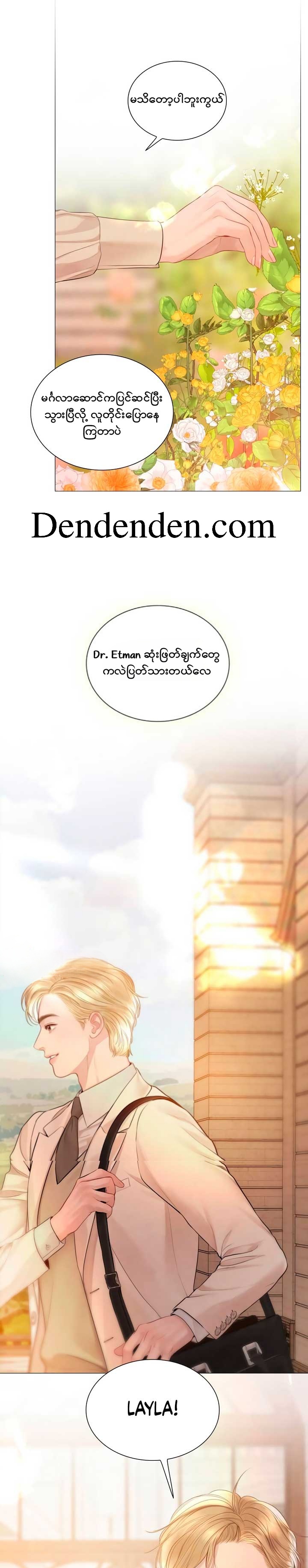Cry, or Better Yet, Beg Chapter 37 page 24