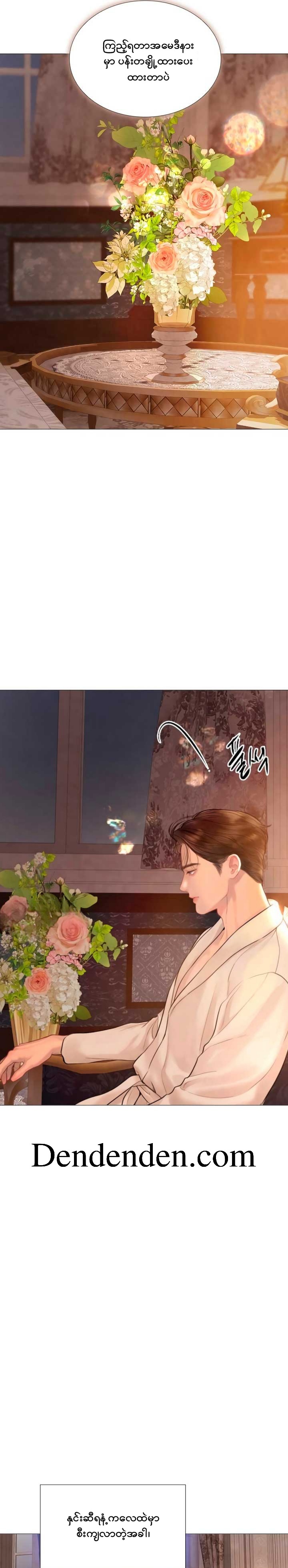 Cry, or Better Yet, Beg Chapter 37 page 30