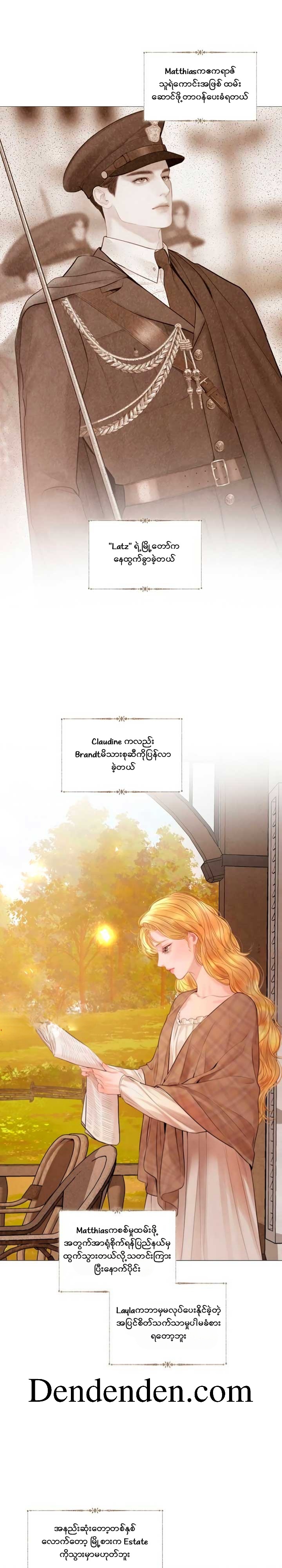 Cry, or Better Yet, Beg Chapter 37 page 3
