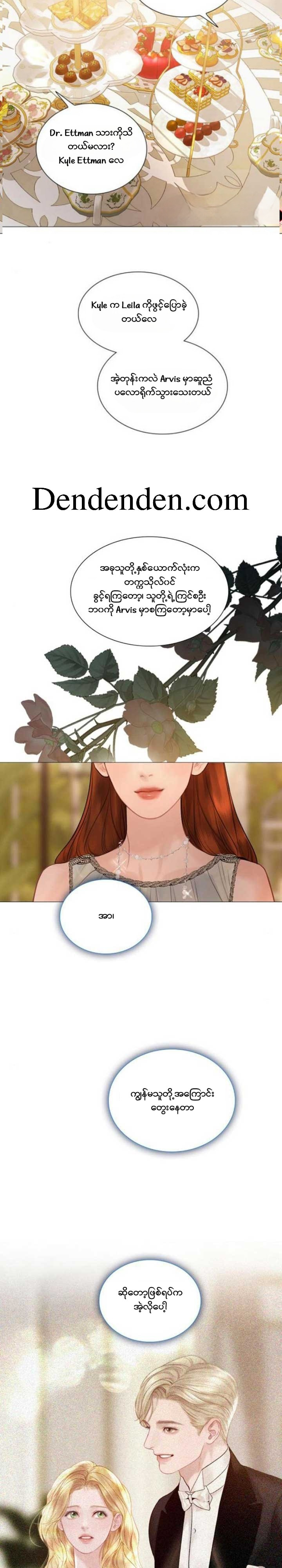 Cry, or Better Yet, Beg Chapter 45 page 14