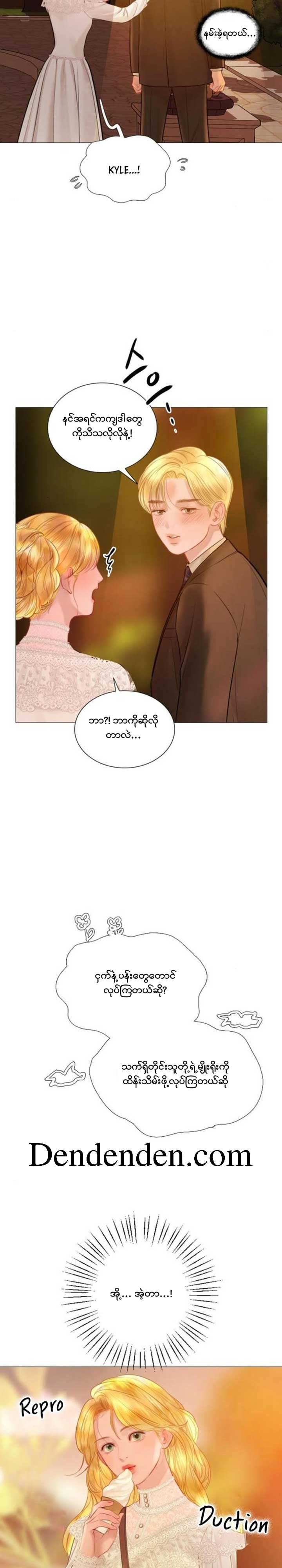 Cry, or Better Yet, Beg Chapter 45 page 4