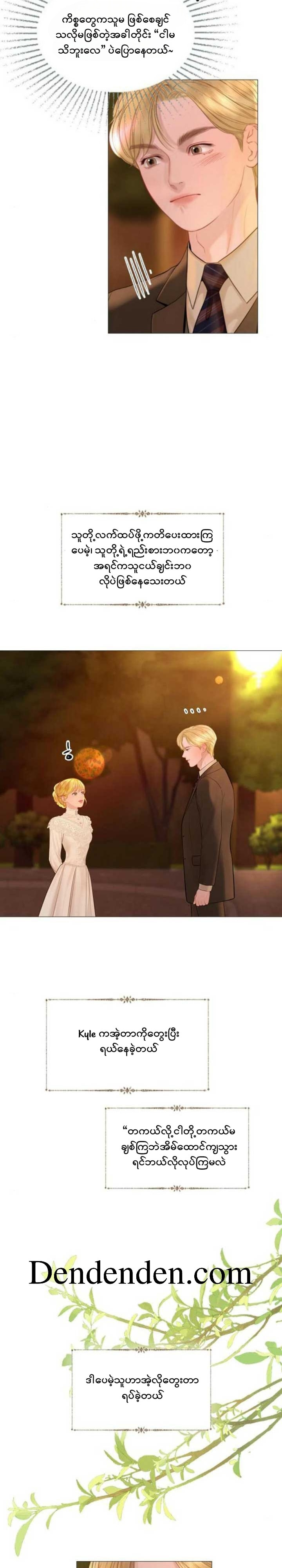 Cry, or Better Yet, Beg Chapter 45 page 7