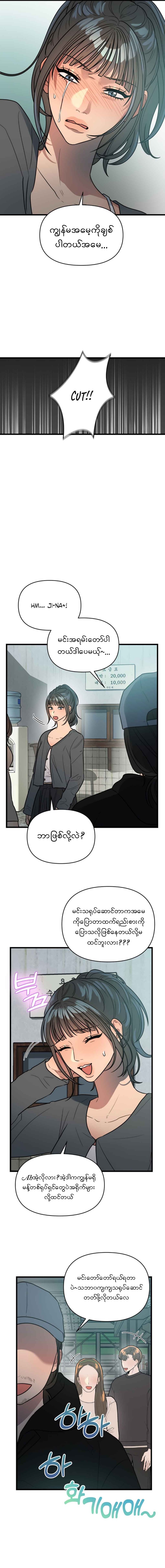 Immoral Parody Chapter 2 page 9