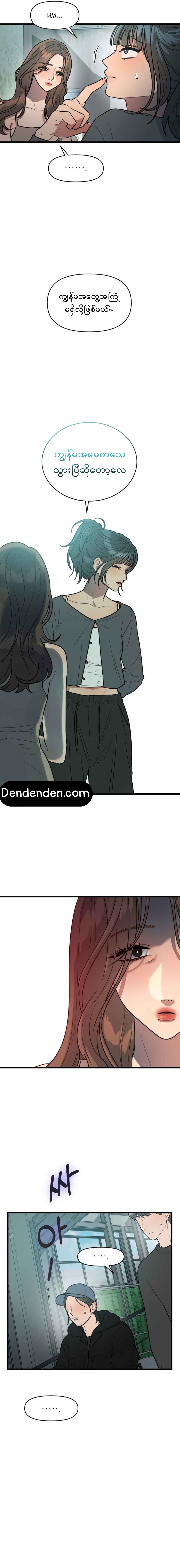 Immoral Parody Chapter 2 page 10
