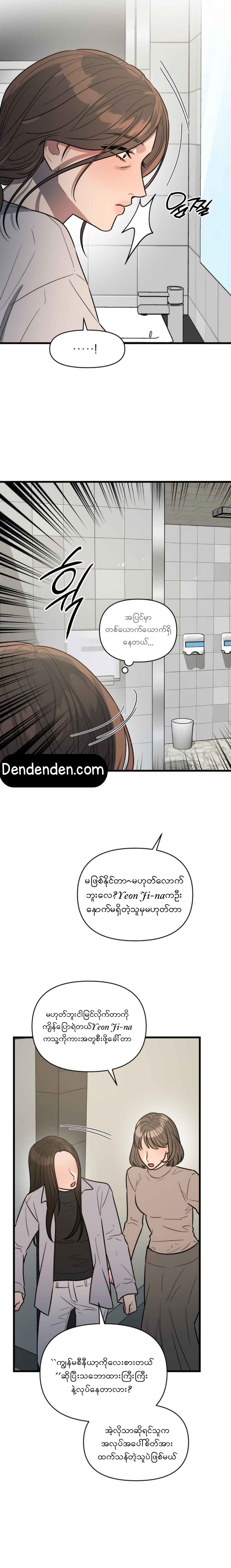 Immoral Parody Chapter 2 page 12