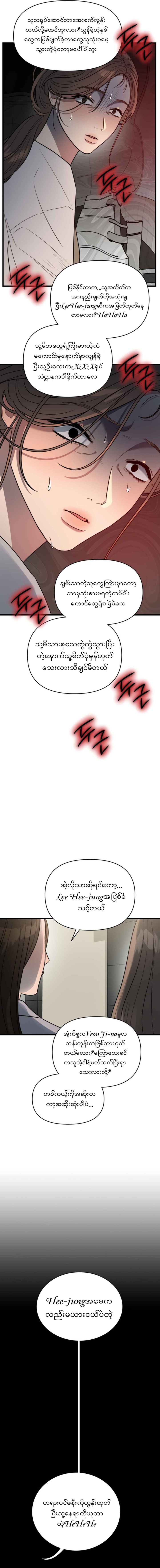 Immoral Parody Chapter 2 page 13
