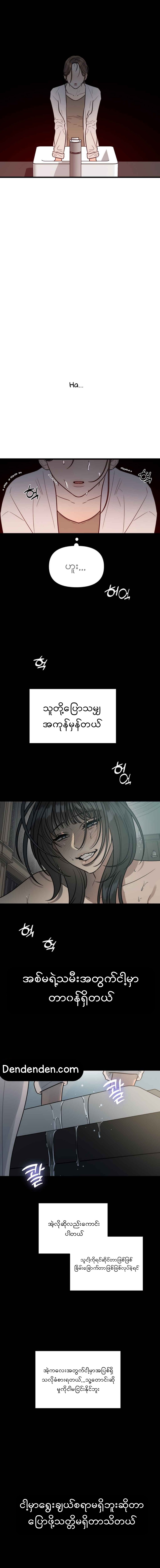 Immoral Parody Chapter 2 page 14