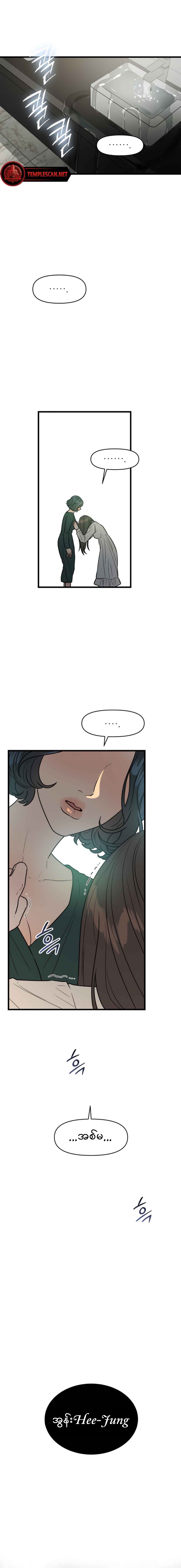 Immoral Parody Chapter 2 page 18
