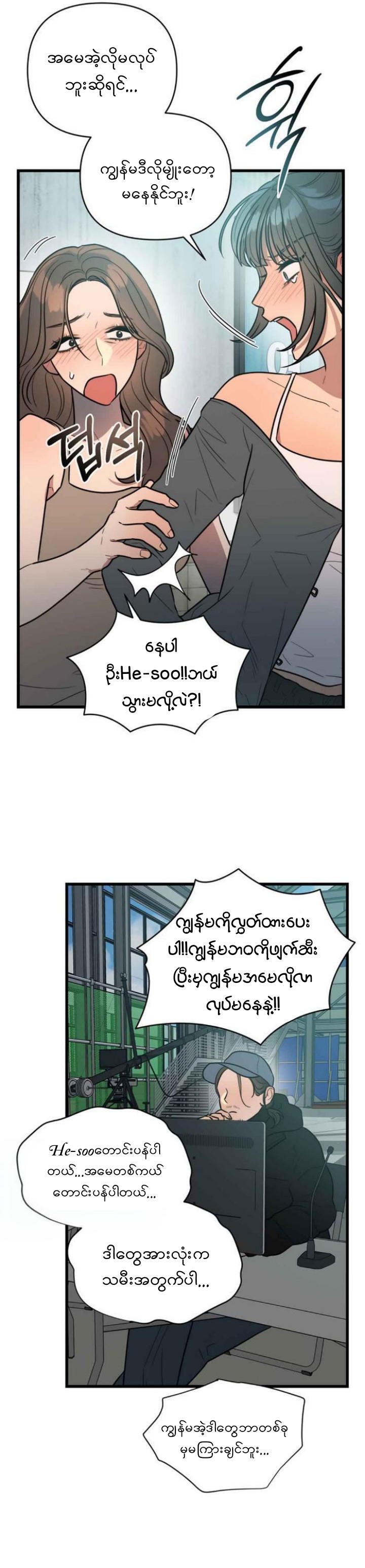 Immoral Parody Chapter 2 page 7