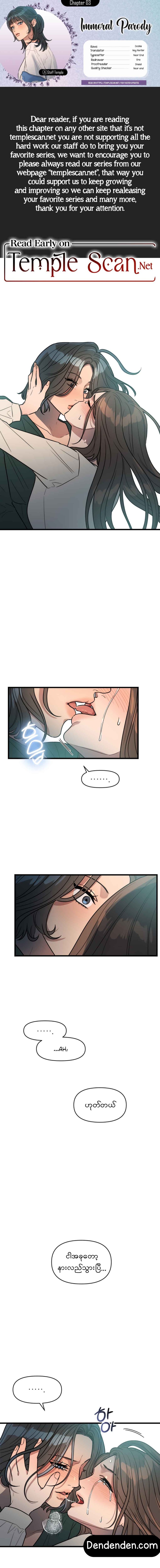 Immoral Parody Chapter 3 page 0