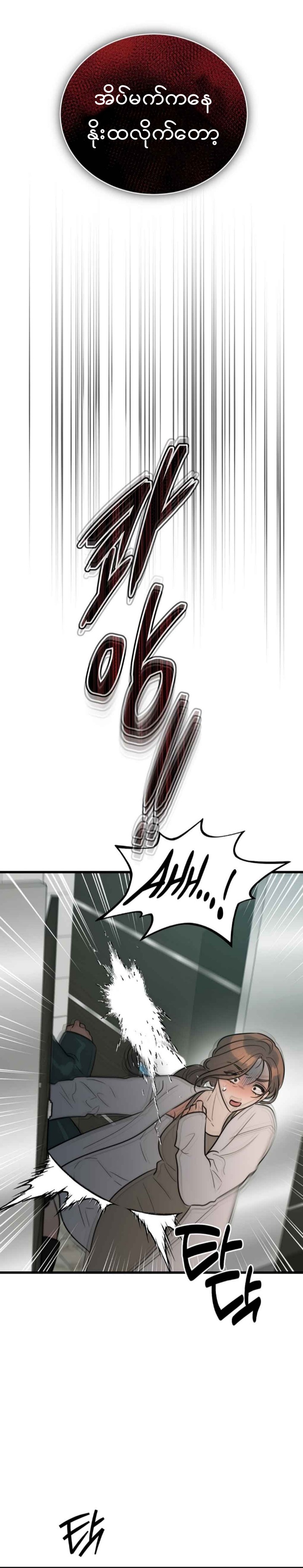 Immoral Parody Chapter 3 page 9