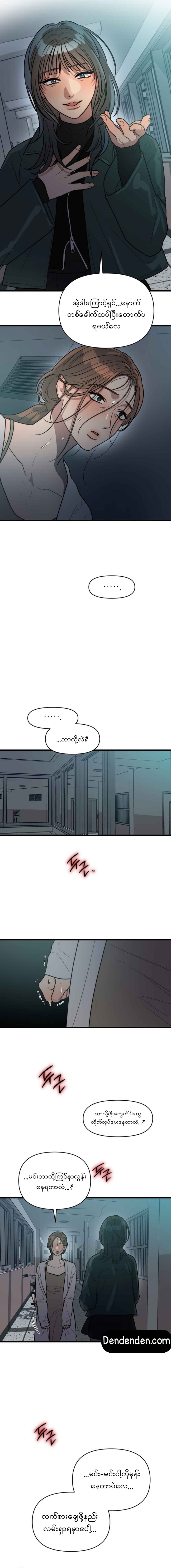 Immoral Parody Chapter 3 page 16