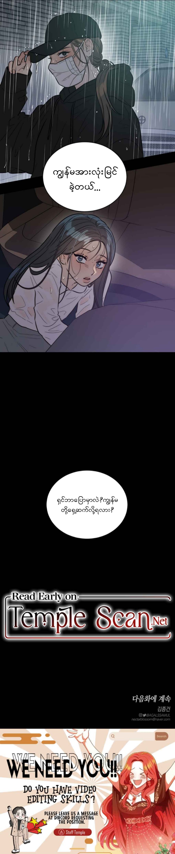 Immoral Parody Chapter 3 page 19
