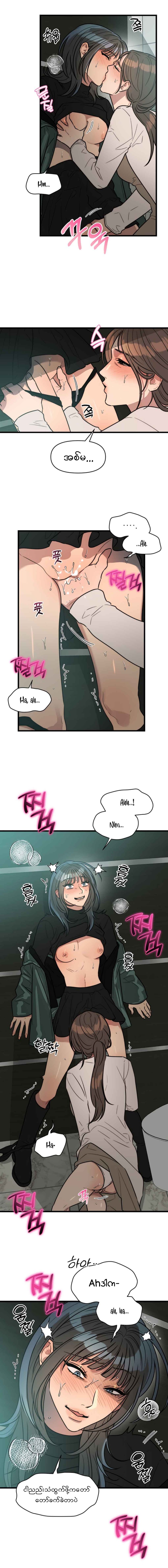 Immoral Parody Chapter 3 page 4