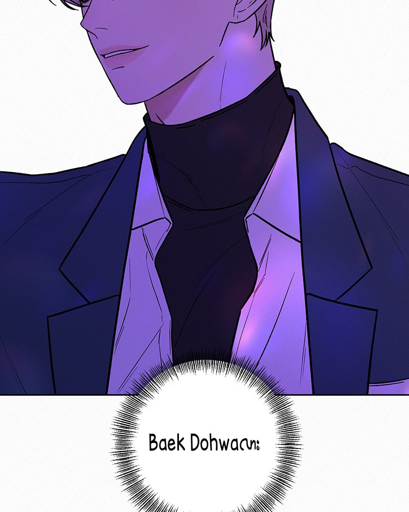 Operation: True Love Chapter 12 page 1