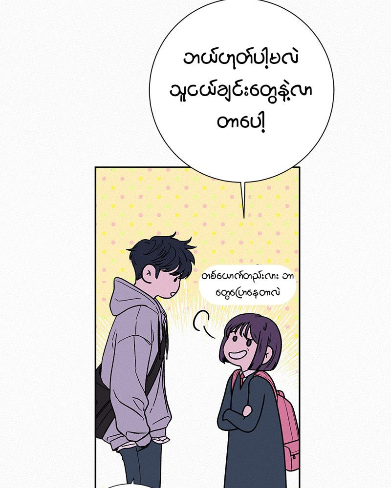 Operation: True Love Chapter 12 page 19