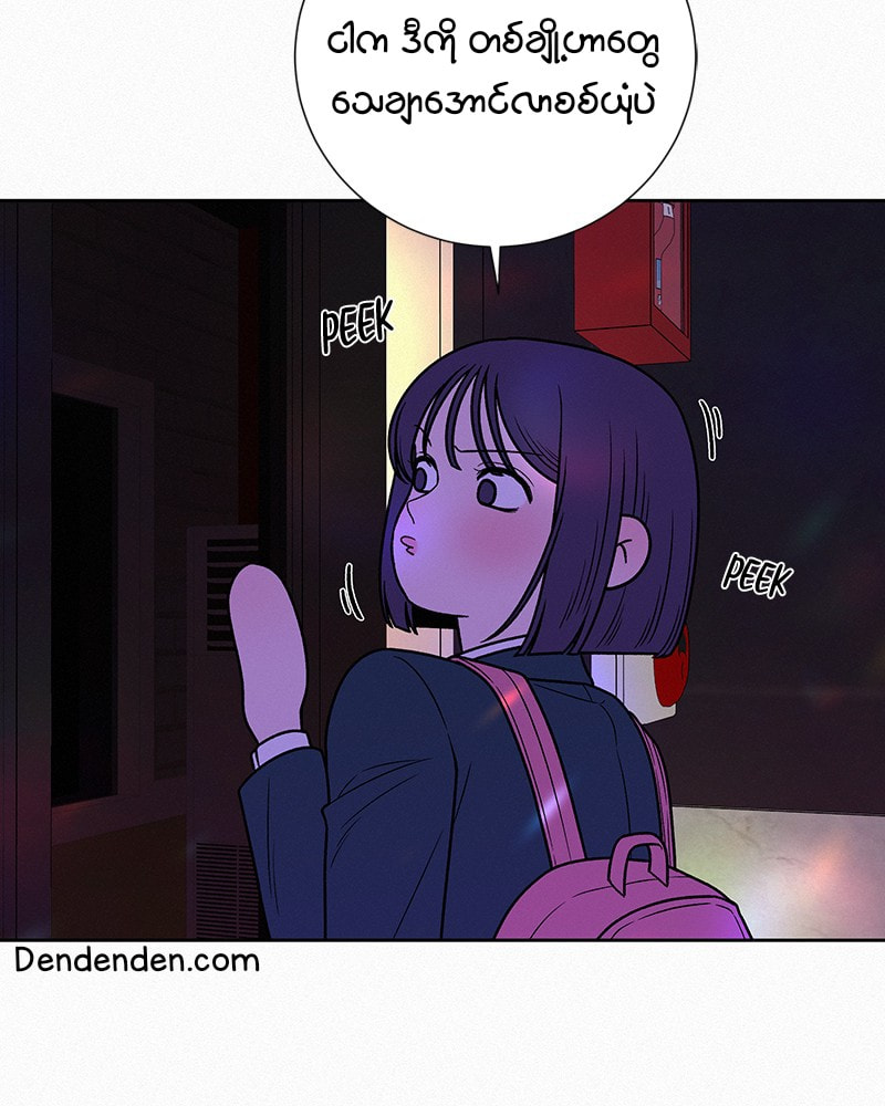 Operation: True Love Chapter 12 page 26