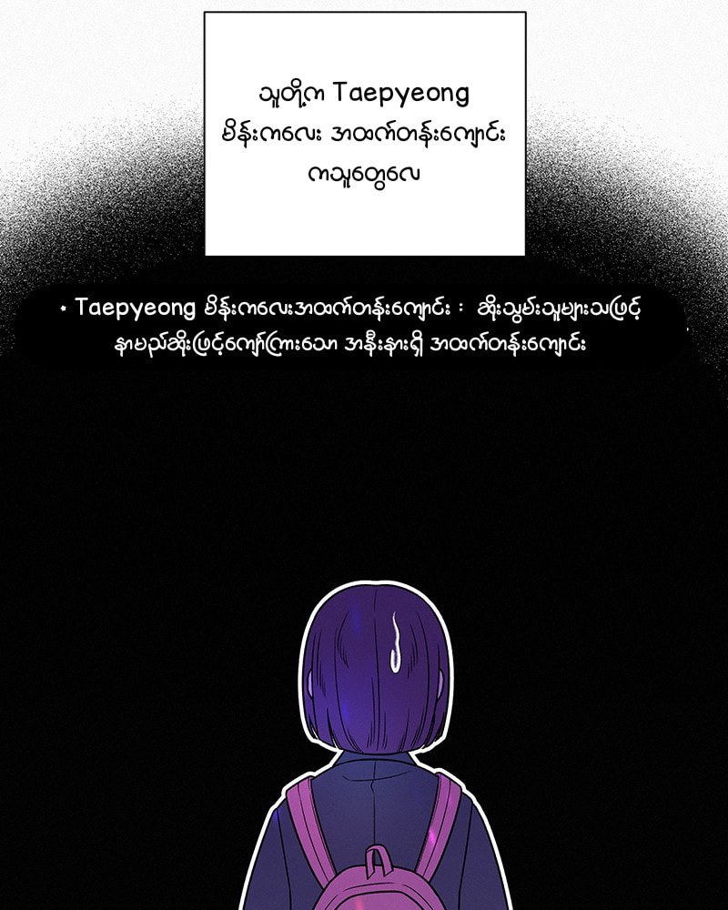 Operation: True Love Chapter 12 page 37