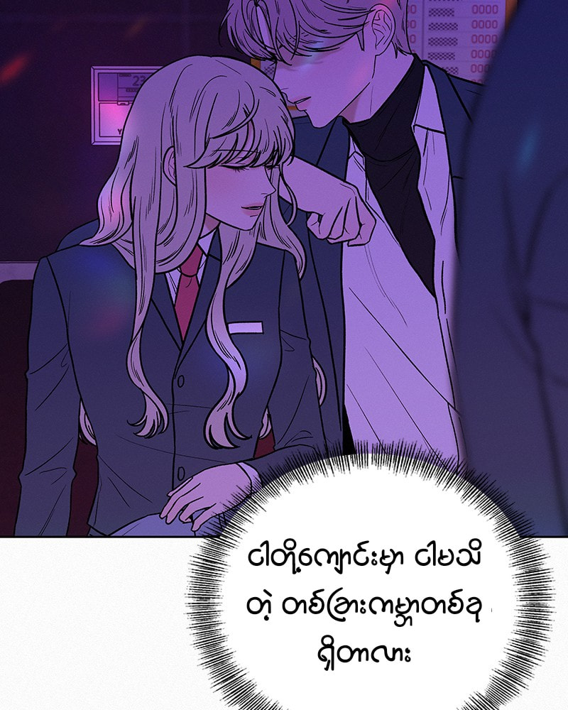 Operation: True Love Chapter 12 page 3
