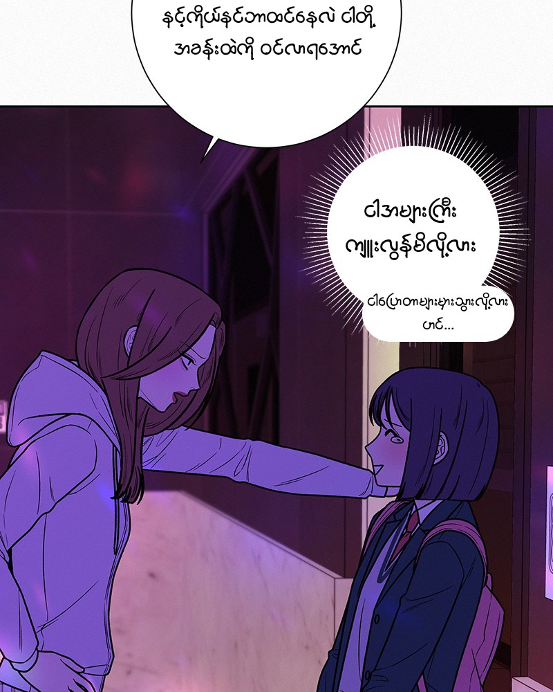Operation: True Love Chapter 12 page 42