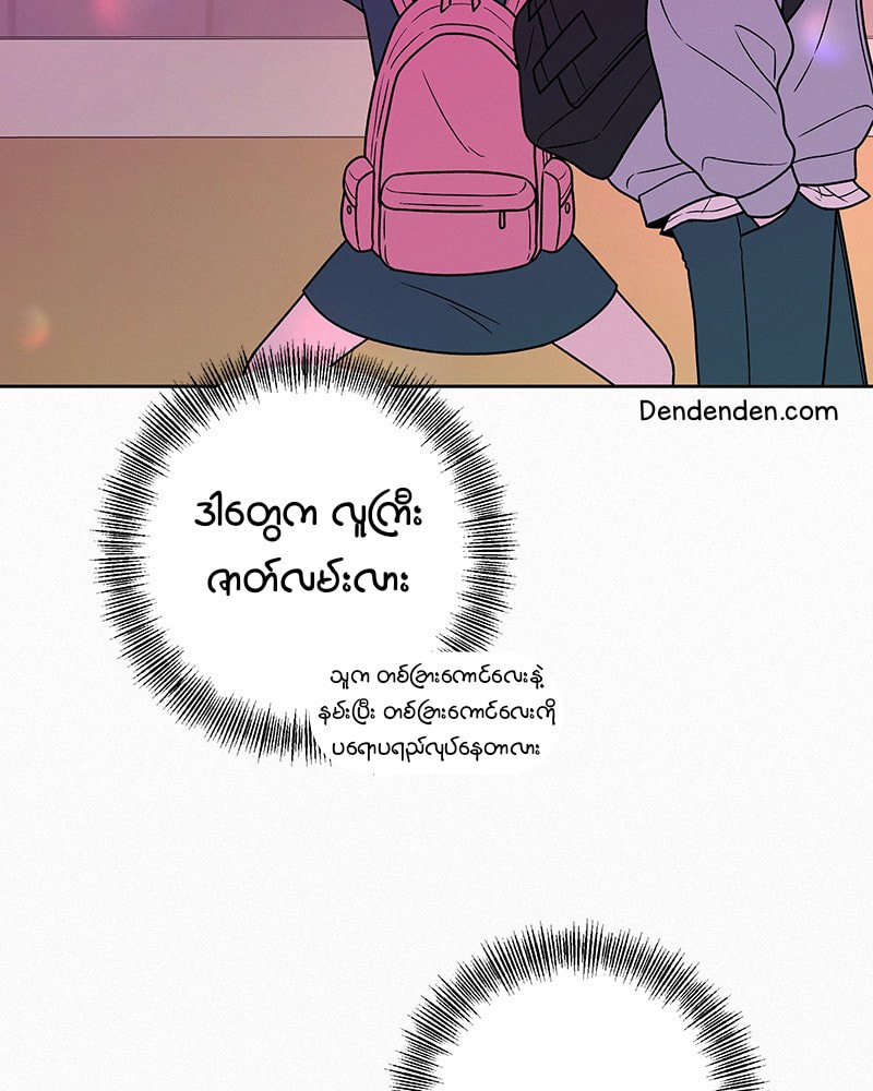 Operation: True Love Chapter 12 page 5