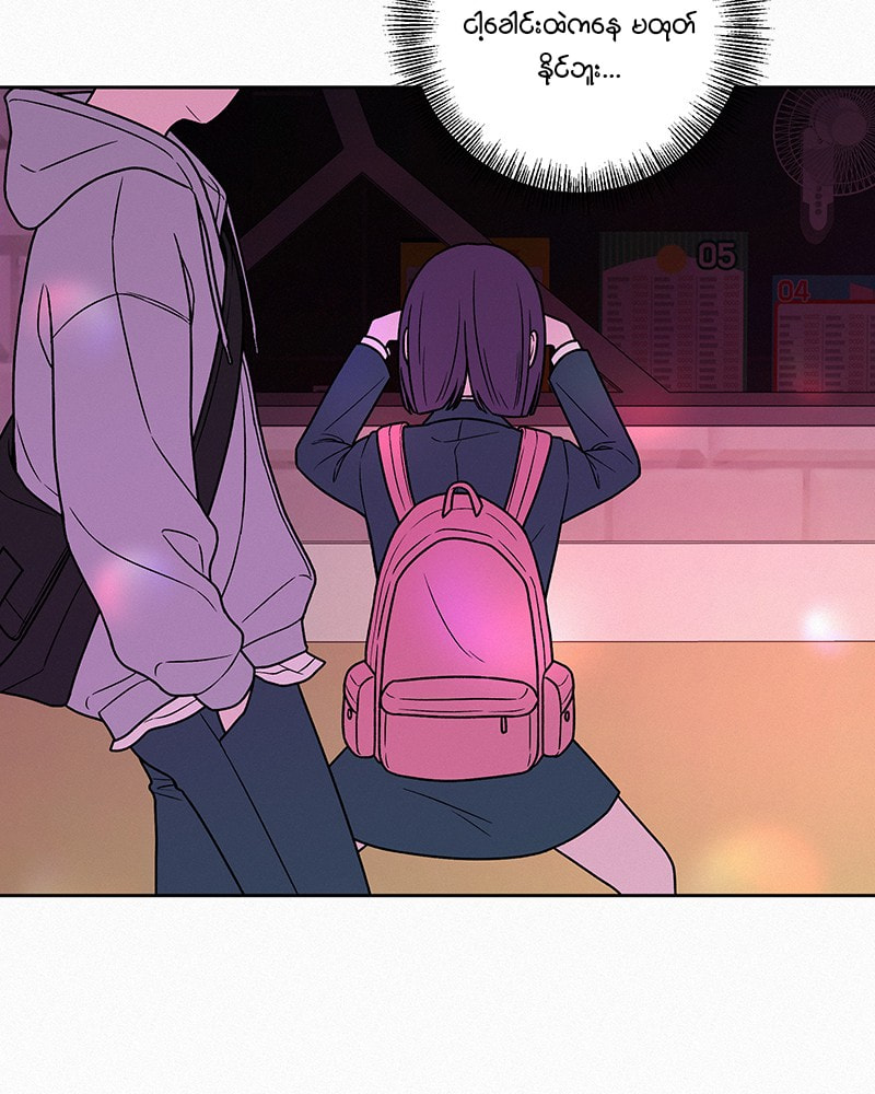Operation: True Love Chapter 12 page 6