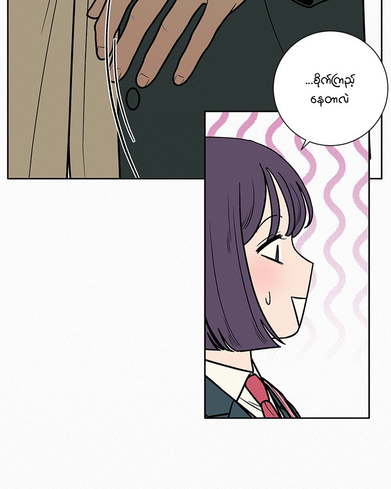 Operation: True Love Chapter 13 page 11