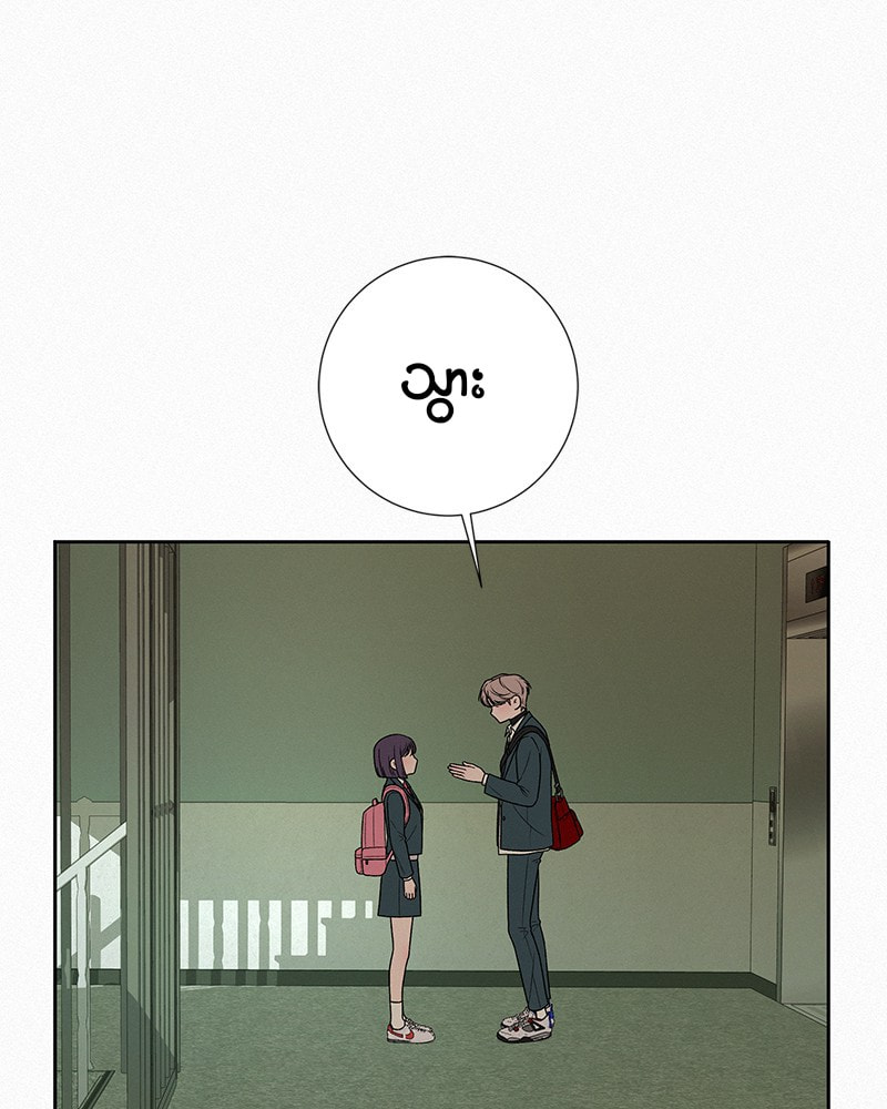 Operation: True Love Chapter 13 page 16