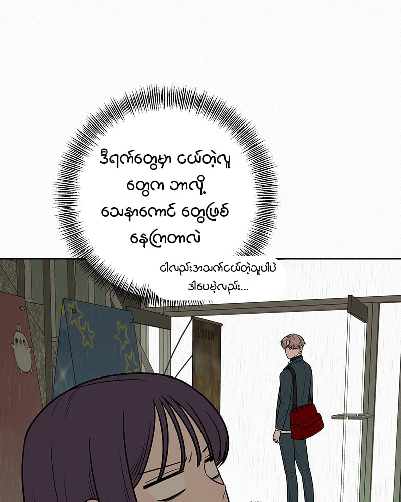 Operation: True Love Chapter 13 page 24