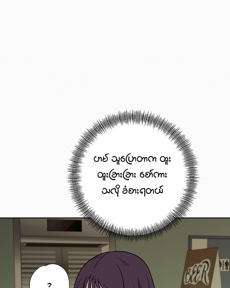 Operation: True Love Chapter 13 page 27