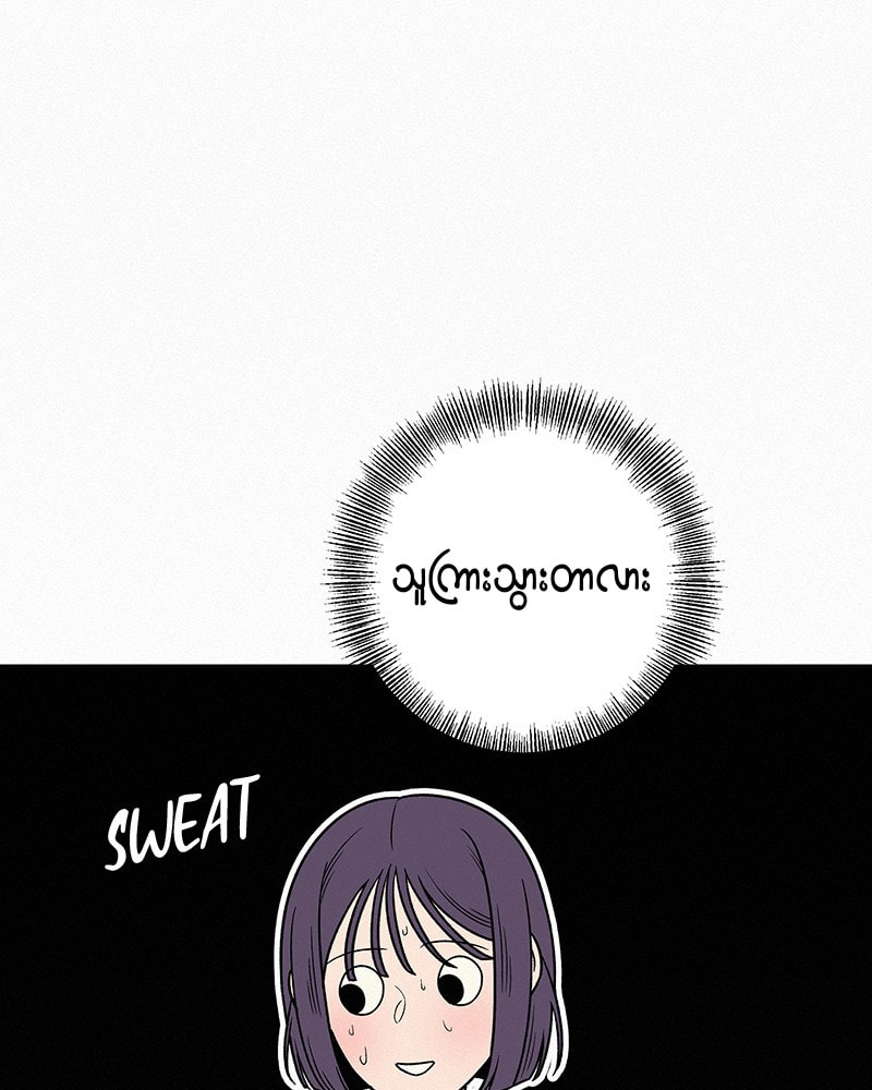 Operation: True Love Chapter 13 page 5