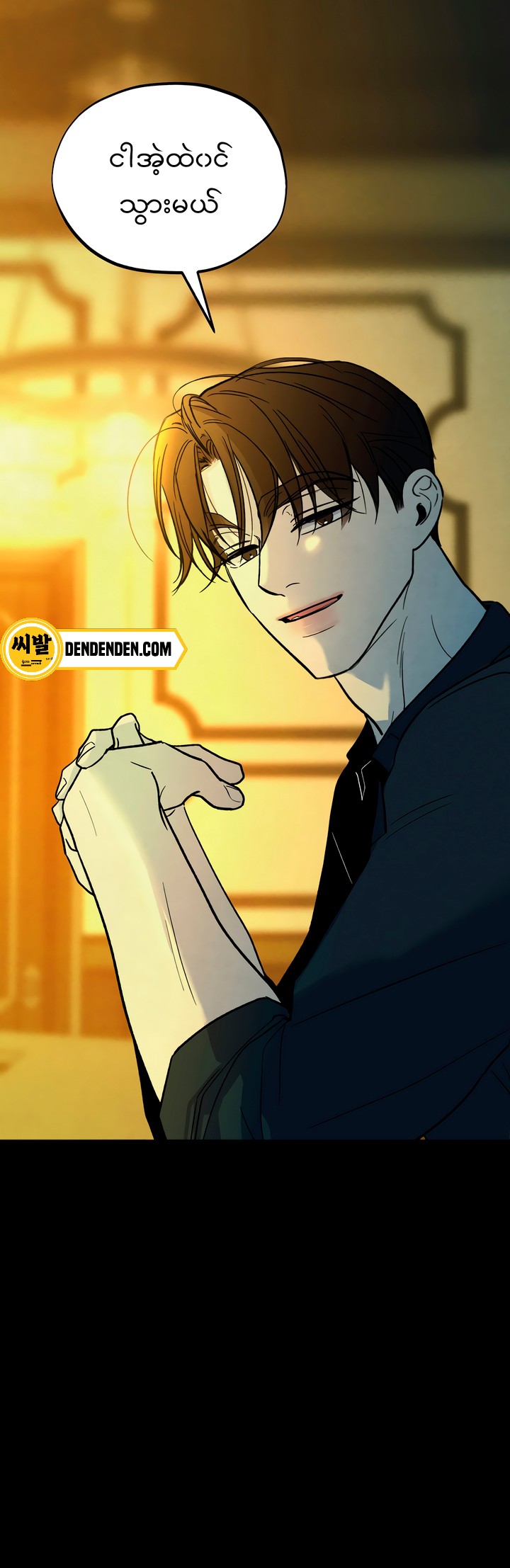 Who Is the Liar? Chapter 16 page 16