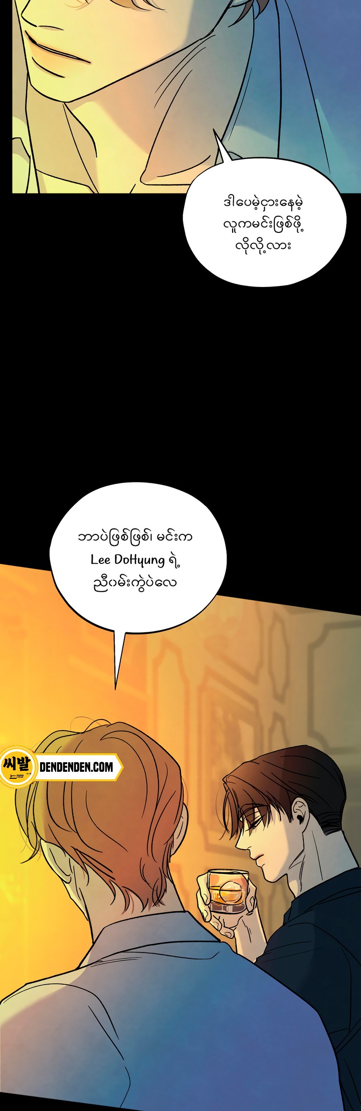 Who Is the Liar? Chapter 16 page 18
