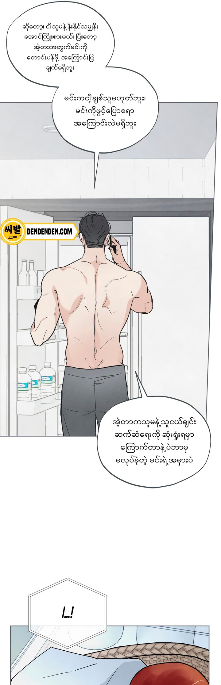Who Is the Liar? Chapter 16 page 26